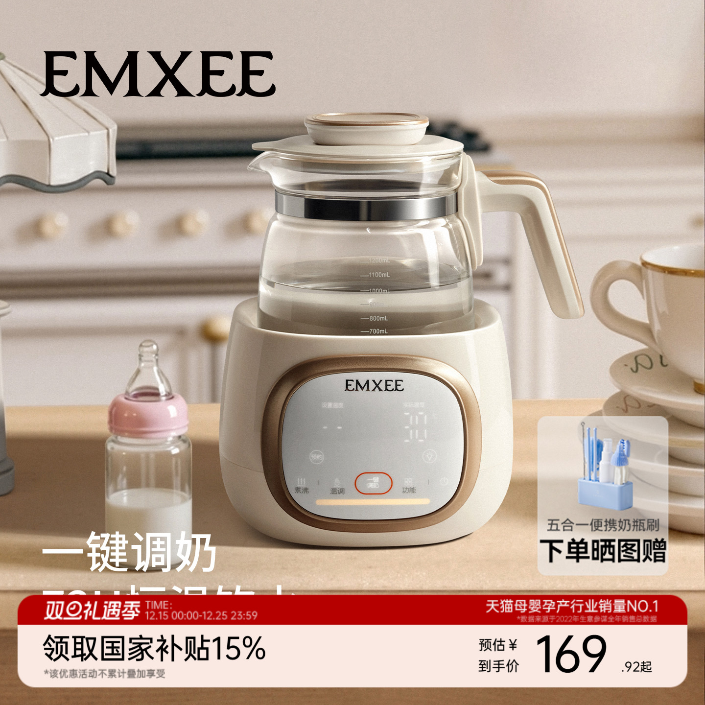 【新品上市】嫚熙恒温壶婴儿专用调奶器家用电热水壶泡奶机玻璃壶