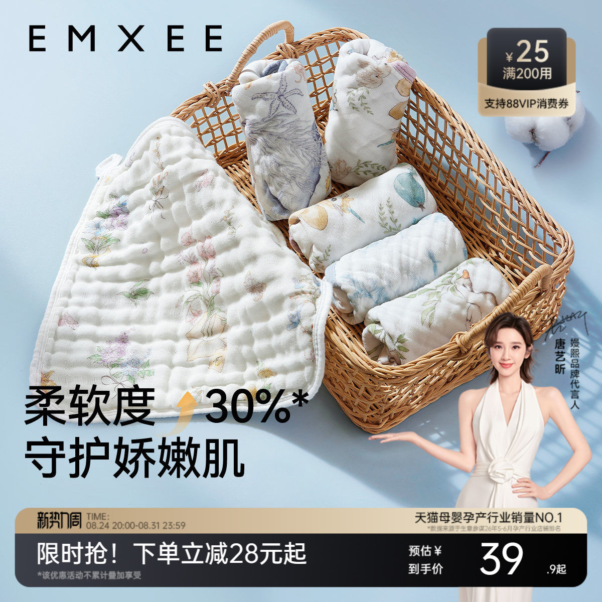 嫚熙口水巾婴儿毛巾6条装礼盒