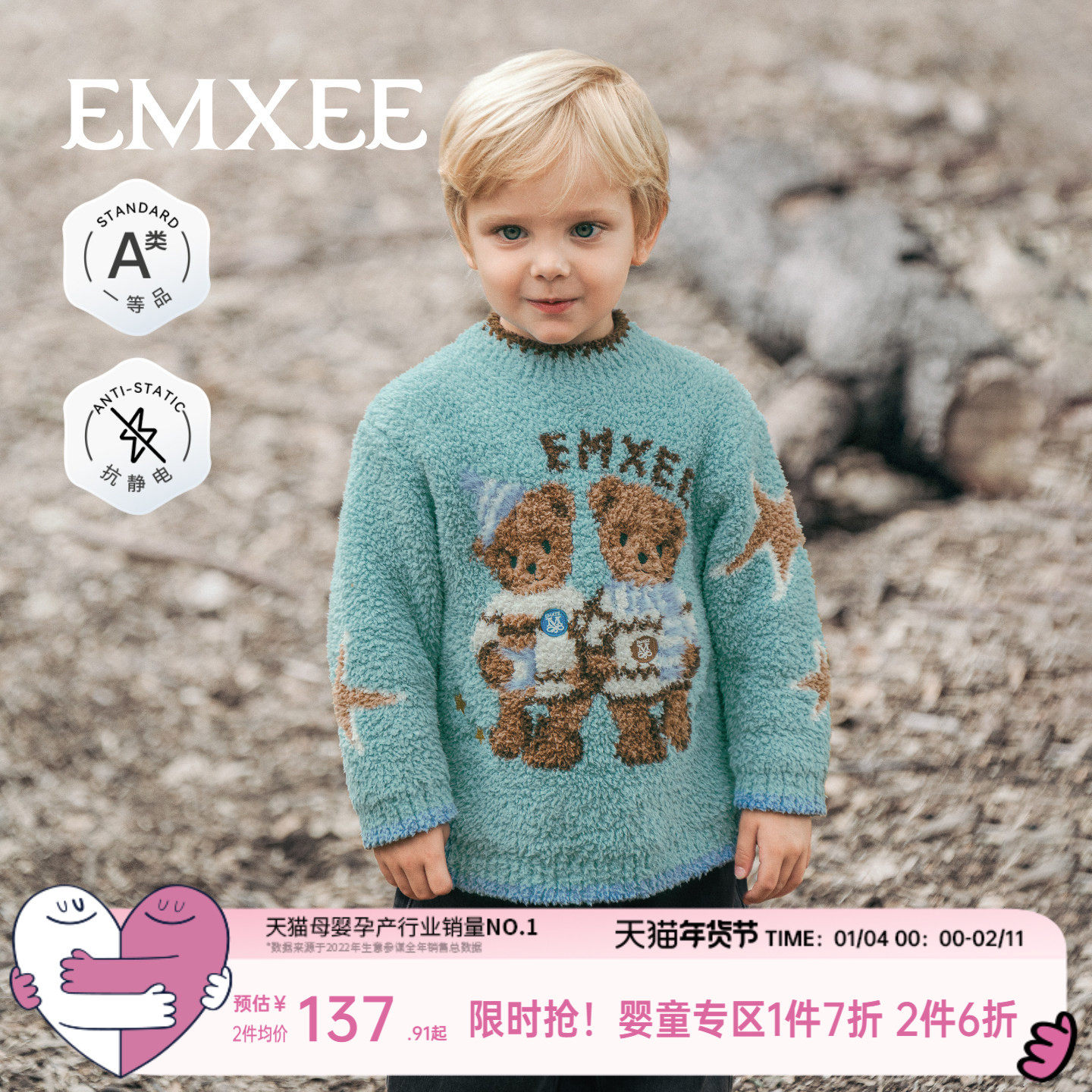 嫚熙童装儿童毛衣秋冬保暖加绒加厚2025新款男女童半边绒针织衫,童装/婴儿装/亲子装,毛衣/针织衫,淘宝优惠券,粉丝福利购,淘宝优惠卷