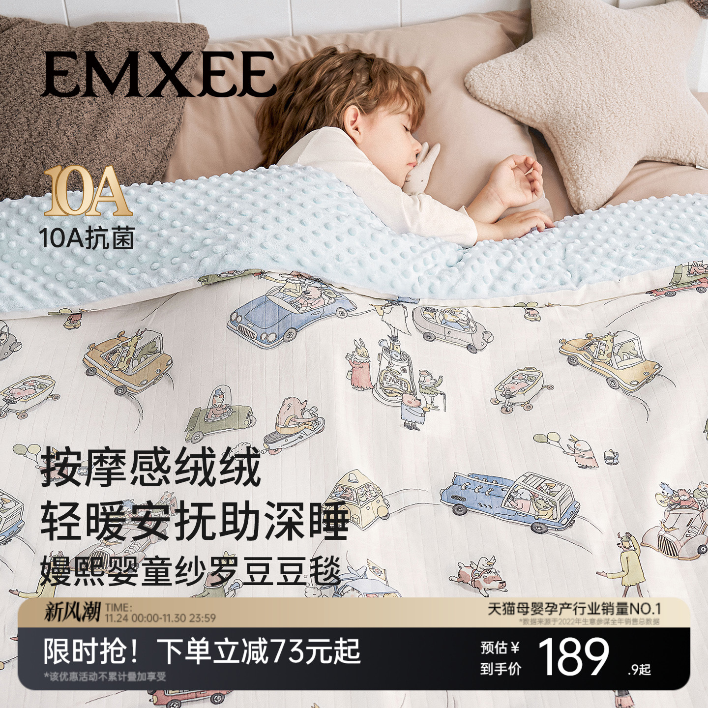 嫚熙豆豆毯婴儿盖毯幼儿园盖被