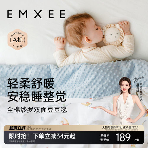 嫚熙婴儿豆豆毯四季通用
