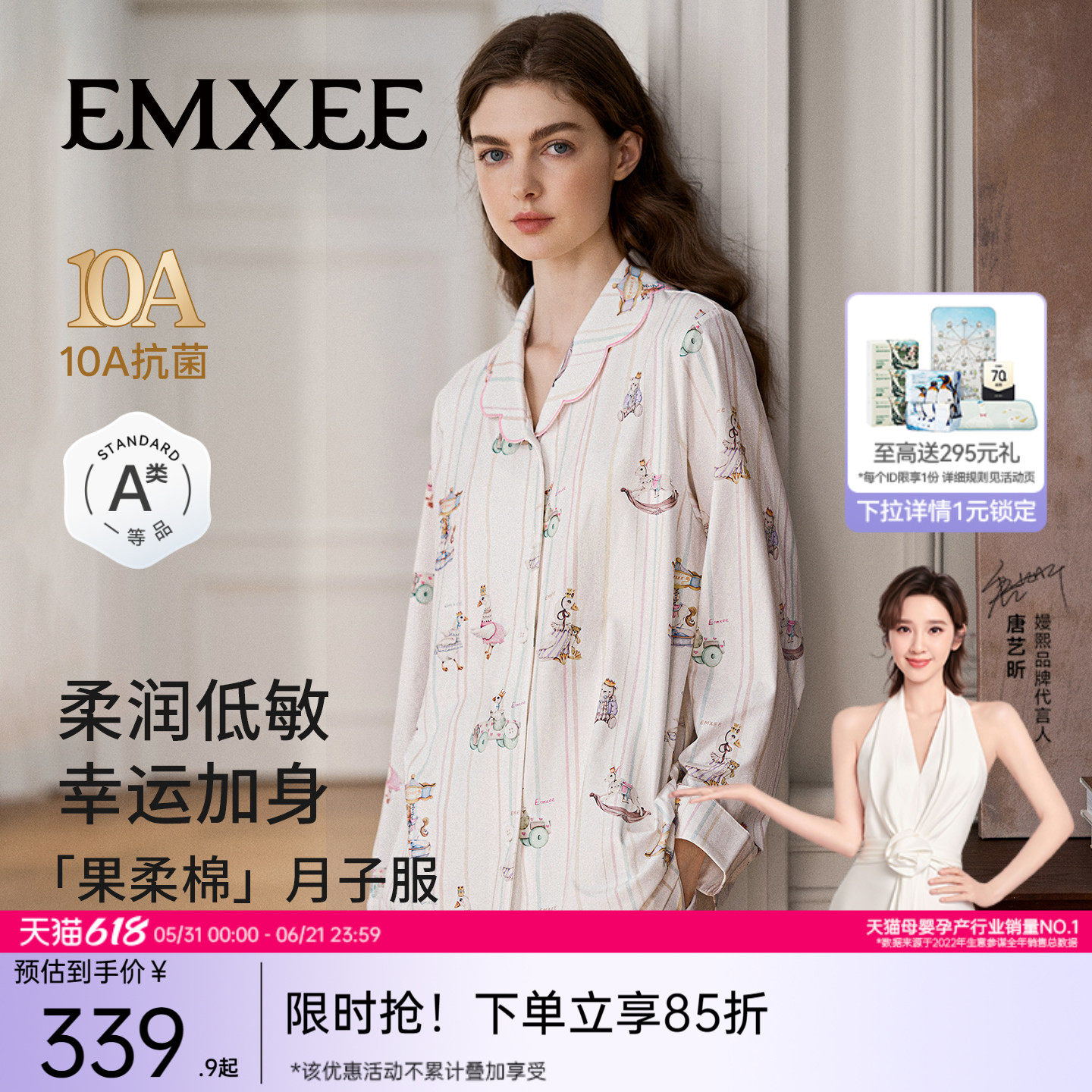 嫚熙幸运鹅夏季果柔棉纯棉带胸垫睡衣哺乳孕妇产后月子服家居服