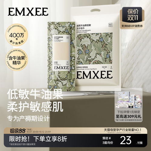 嫚熙子纸产妇专用加长卫生巾