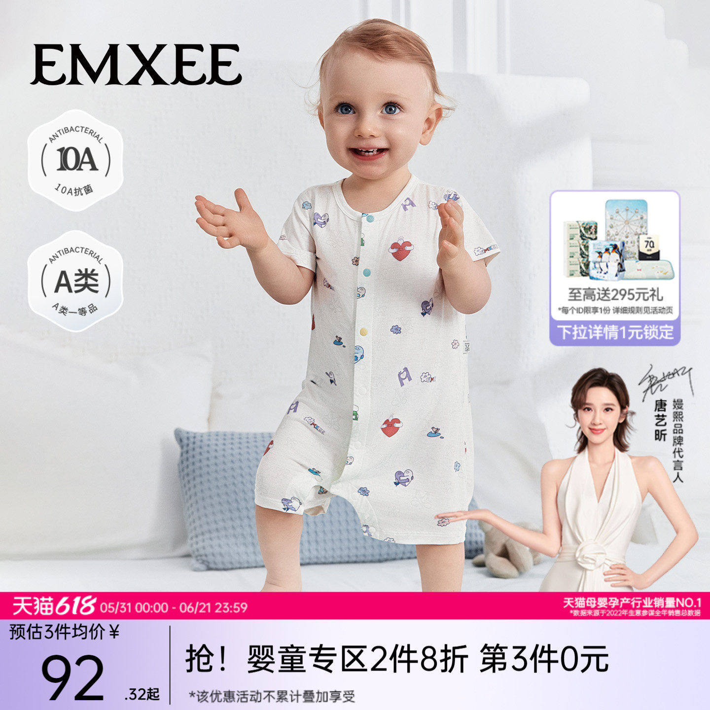 嫚熙婴儿连体衣夏季轻薄款1岁宝宝衣服爬服冰奶皮对襟连身衣凉感