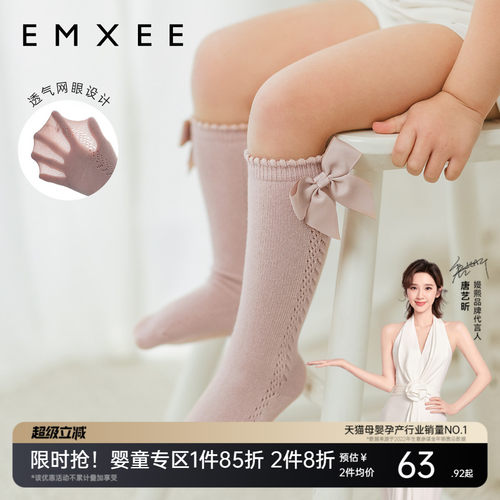 EMXEE嫚熙公主镂空长筒袜