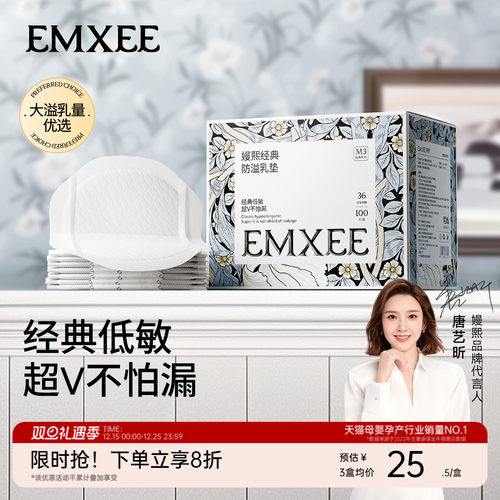 【超能吸】嫚熙超薄透气防溢乳垫