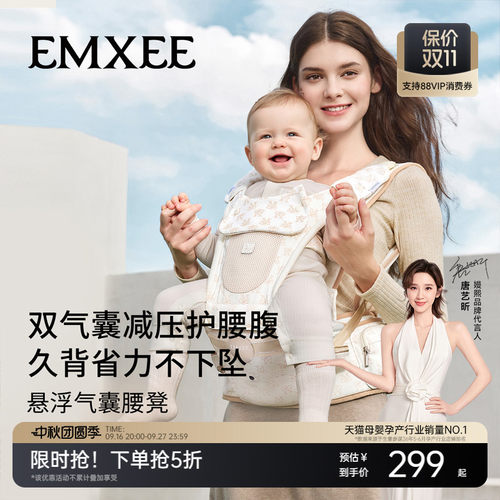 嫚熙悬浮气囊腰凳出行抱娃神器