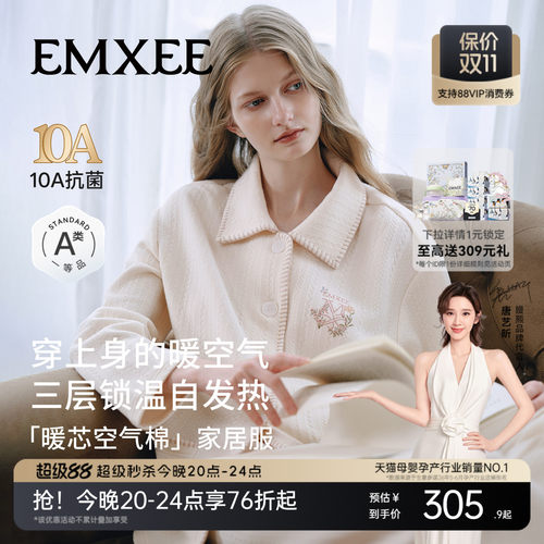 嫚熙秋冬季空气棉女士家居服套装