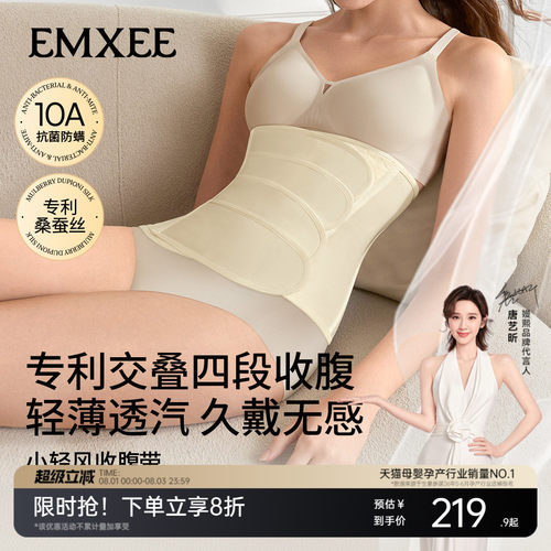 嫚熙小轻风收腹带产后产妇专用女