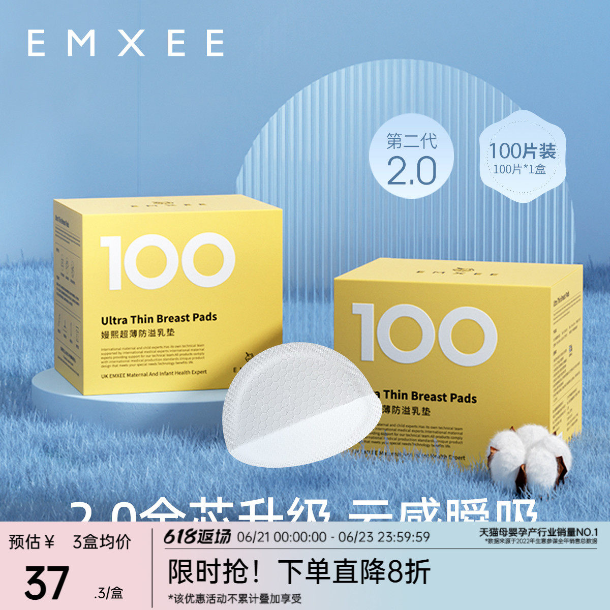 嫚熙防溢乳垫哺乳期一次性超薄透气孕妇乳贴溢乳垫防漏奶贴100片
