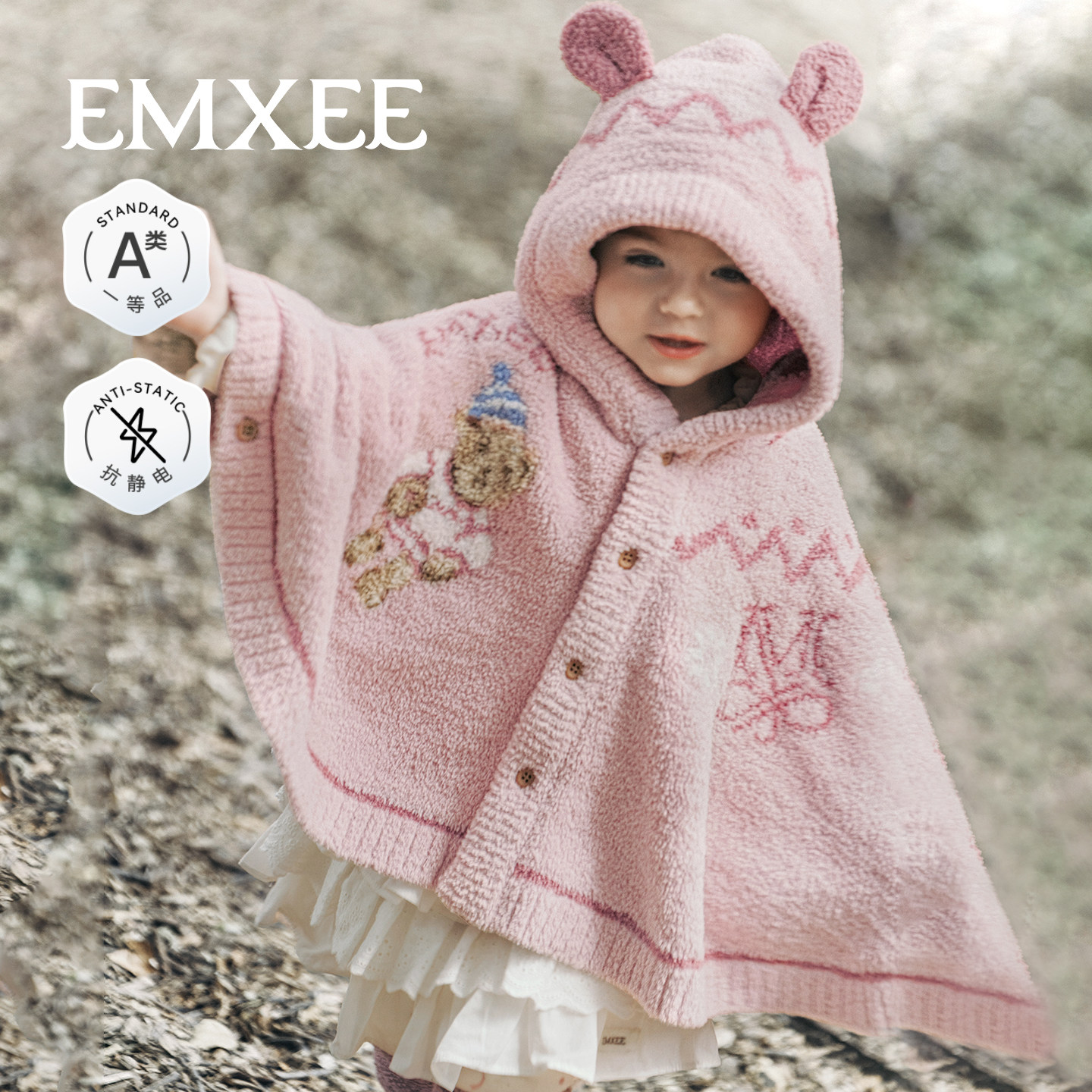 嫚熙童装婴童斗篷秋季婴儿外出披风半边绒小月龄宝宝外出挡风披肩