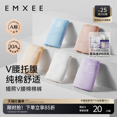 嫚熙孕妇内裤女怀孕早期中晚期产后月子专用纯棉抗菌低腰托腹大码