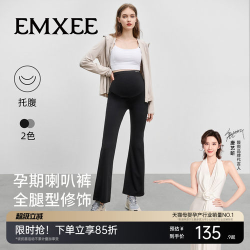 嫚熙孕妇裤高弹喇叭裤