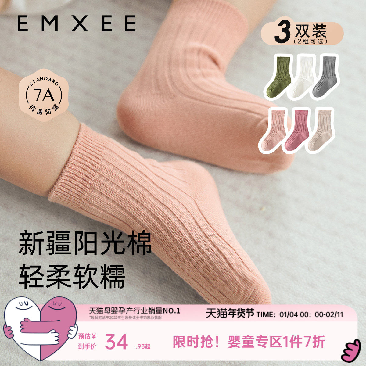 嫚熙婴儿袜子新生婴儿四季纯色男女宝中筒袜宝宝袜子无骨中筒袜,童装/婴儿装/亲子装,儿童袜子(0-16岁),淘宝优惠券,粉丝福利购,淘宝优惠卷