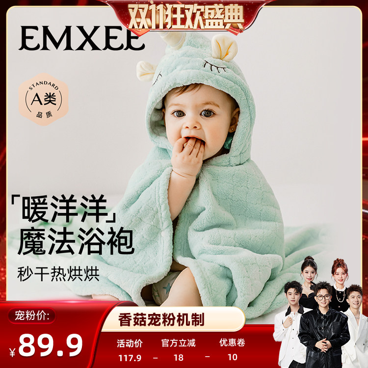 【香菇双11】嫚熙儿童浴巾新生婴儿浴袍宝宝带帽珊瑚绒斗篷洗澡