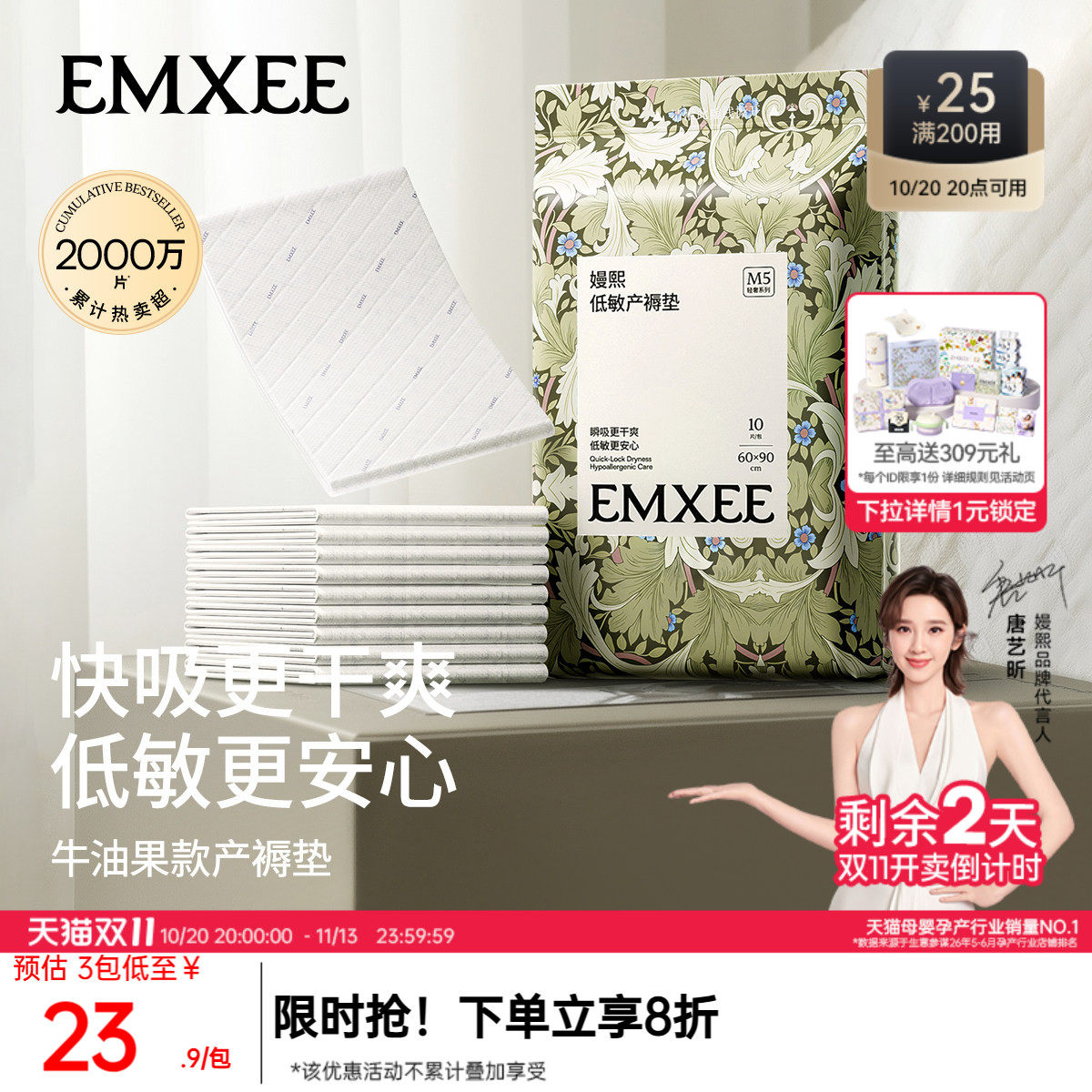 嫚熙孕妇产褥垫产妇专用加大尺寸隔尿垫一次性护理垫10片60*90cm