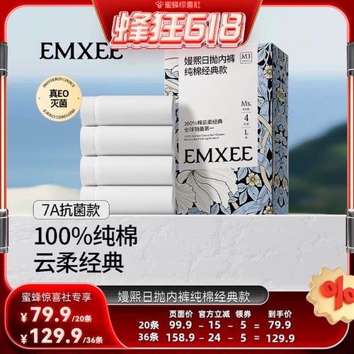 亲肤纯净全棉 EO灭菌 无添加无荧光