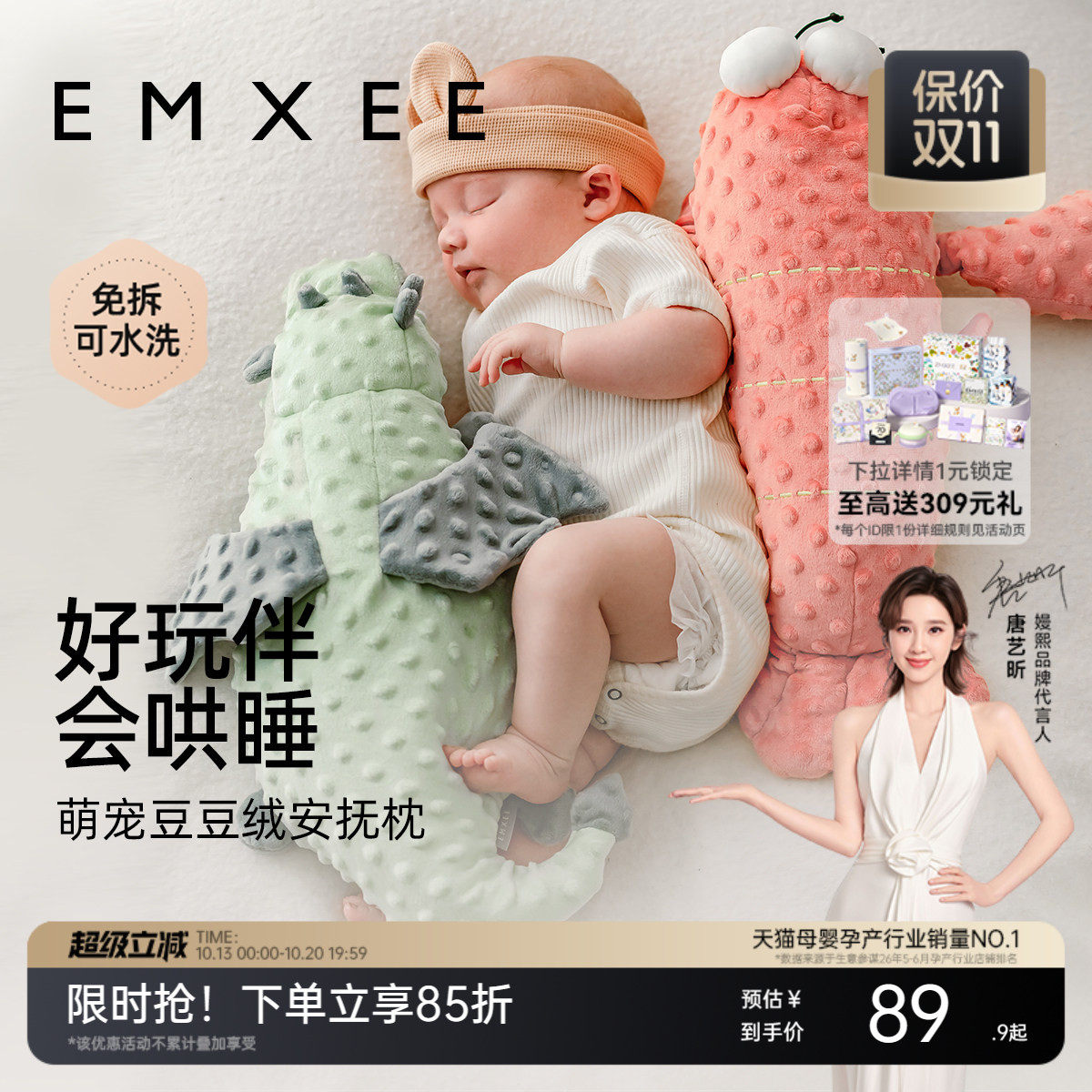 嫚熙婴儿糖果枕头豆豆绒安抚枕宝宝靠背侧睡抱枕防摔哄睡神器玩偶
