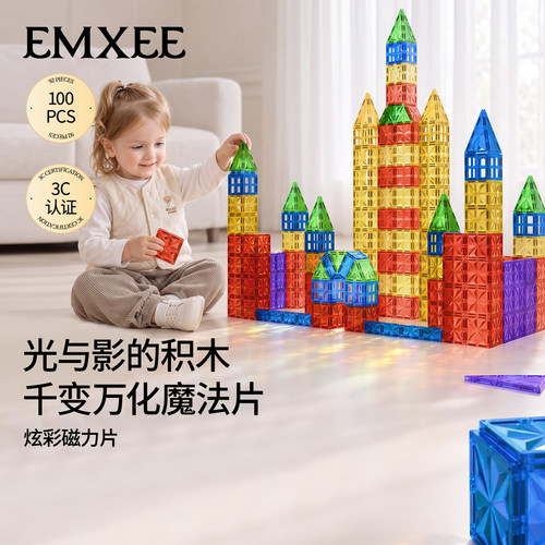 嫚熙儿童彩窗磁力片轨道益智积木