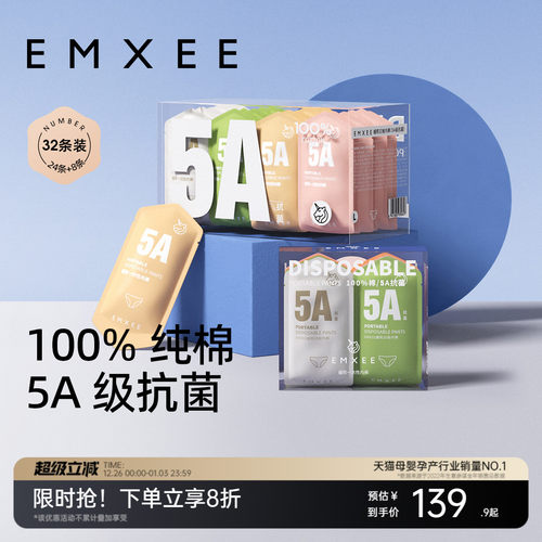 嫚熙一次性内裤月子产后女32条