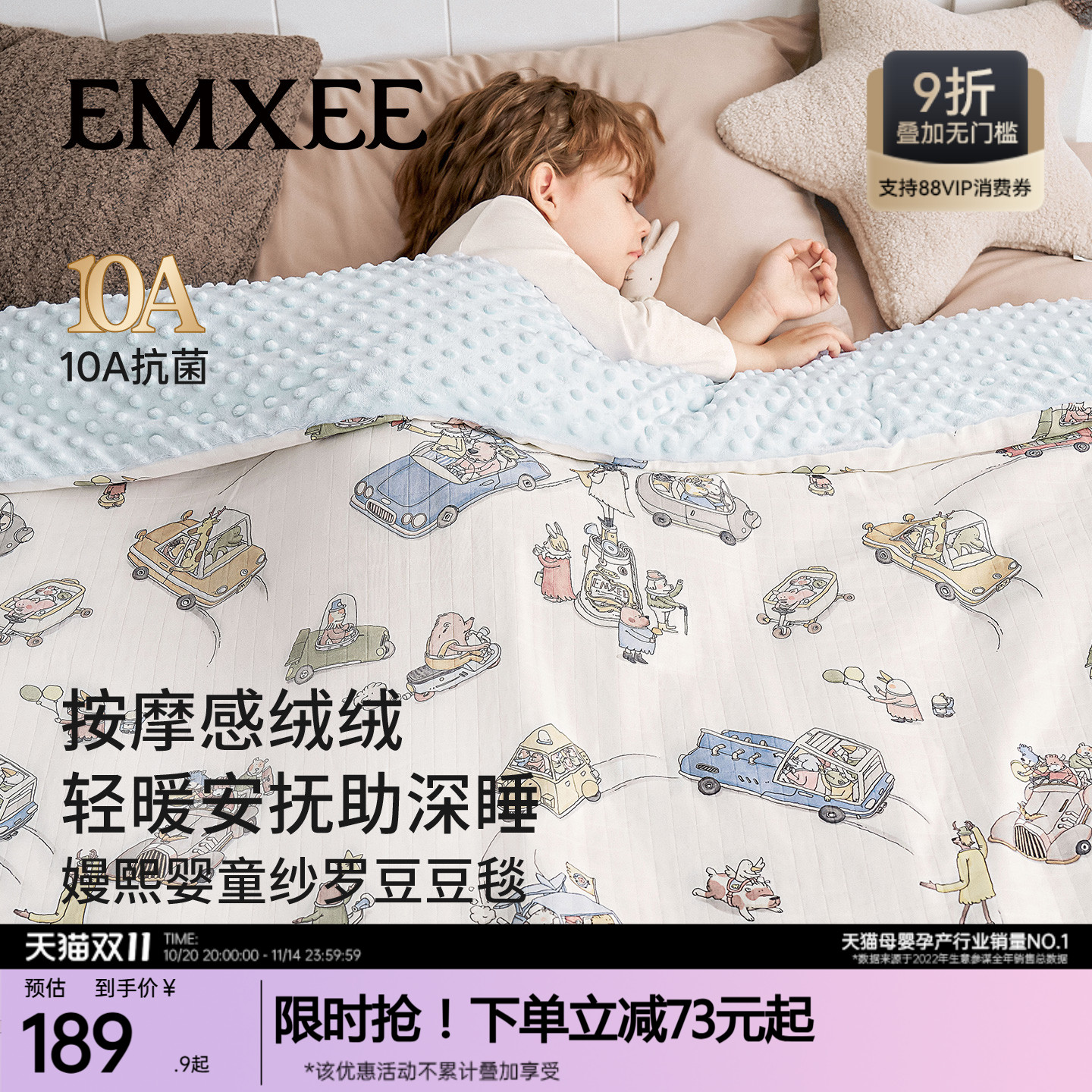 嫚熙豆豆毯婴儿盖毯四季儿童幼儿园豆豆被宝宝盖被婴儿专用小毯子