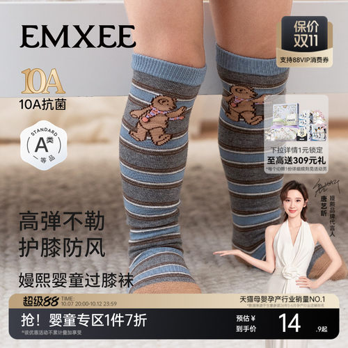 嫚熙婴童春夏不勒腿长筒袜