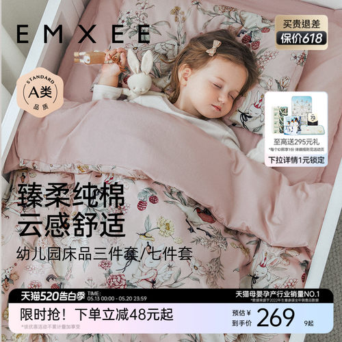 嫚熙幼儿园被子三件套入园午睡
