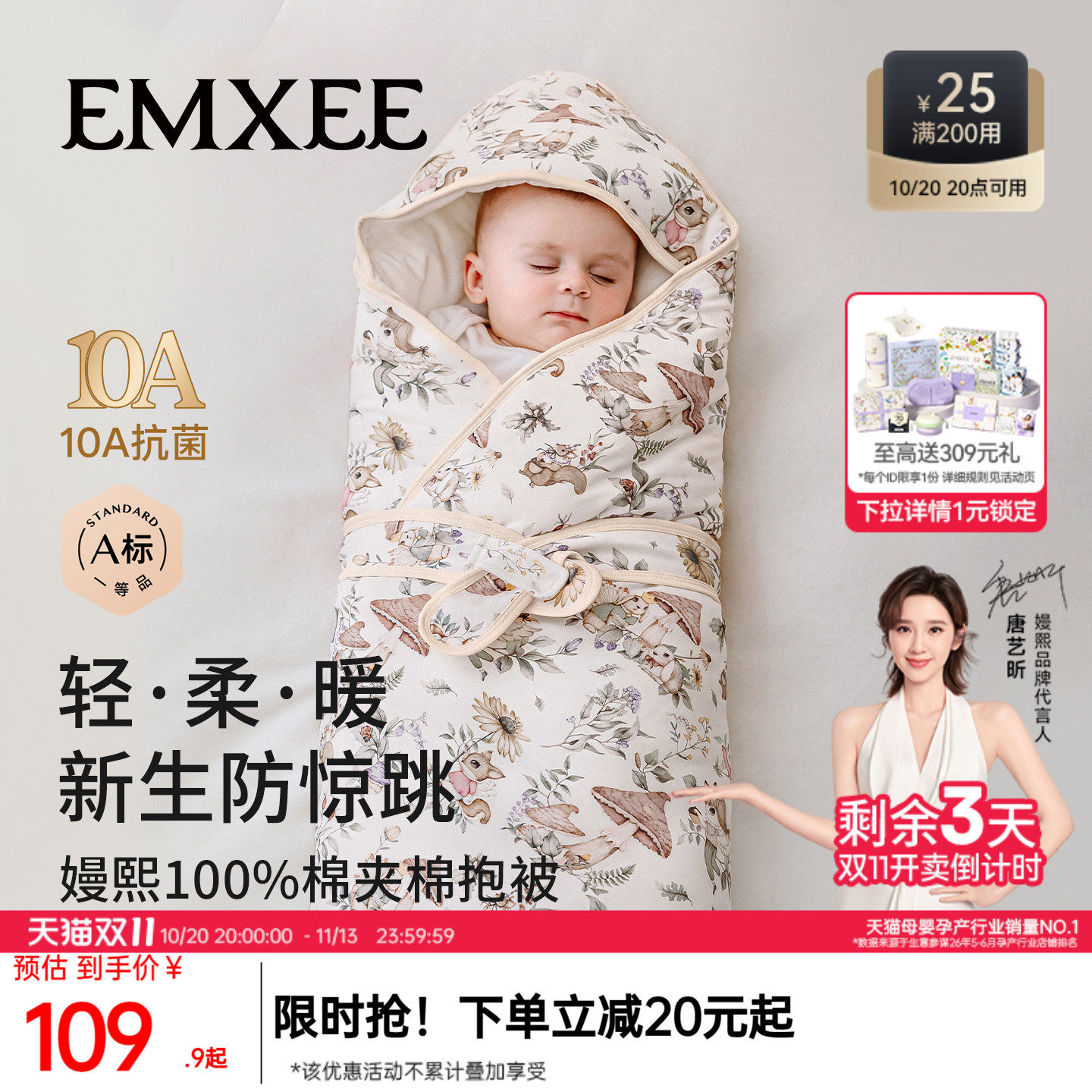 嫚熙婴儿包被秋冬初生婴儿包单纯棉a类宝宝四季抱被防惊跳襁褓