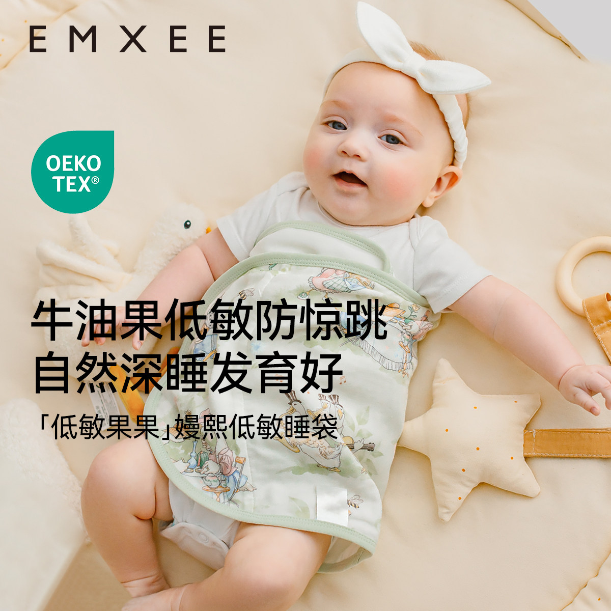 【艺术家联名】嫚熙婴儿防惊跳包巾新生儿宝宝襁褓睡袋四季通用