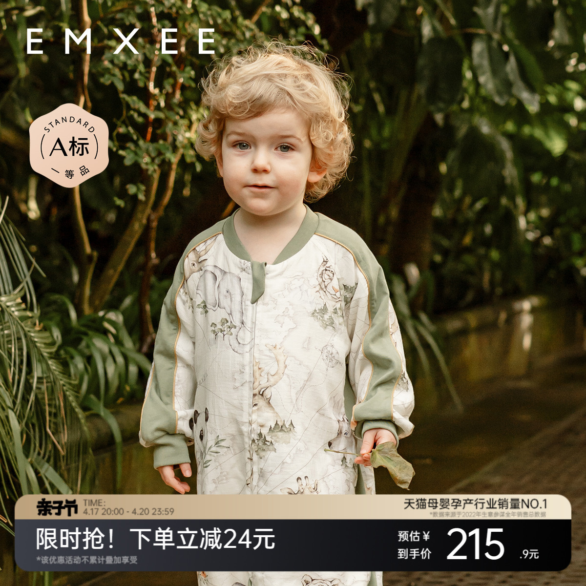 EMXEE嫚熙婴童纱罗长袖分腿睡袋