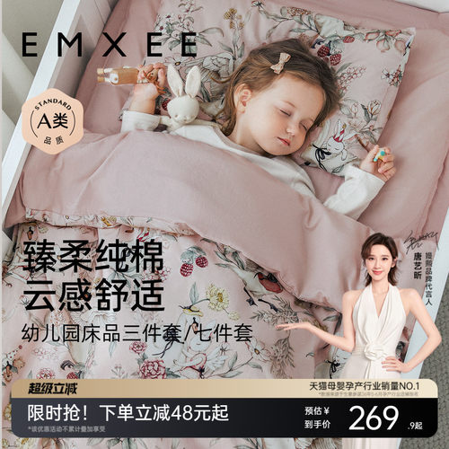 嫚熙幼儿园被子三件套入园午睡