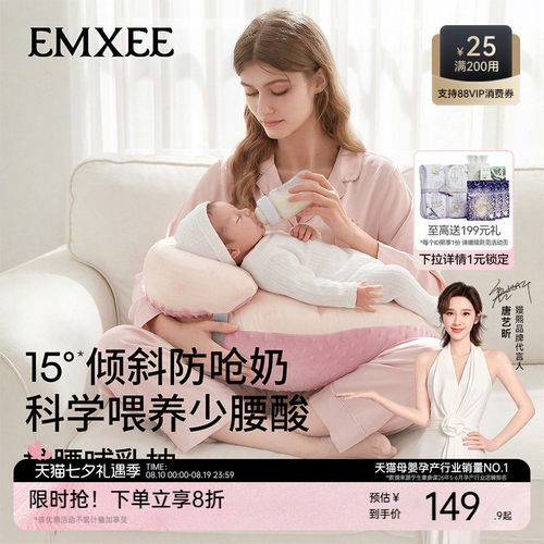 嫚熙哺乳枕头辅助喂奶神器