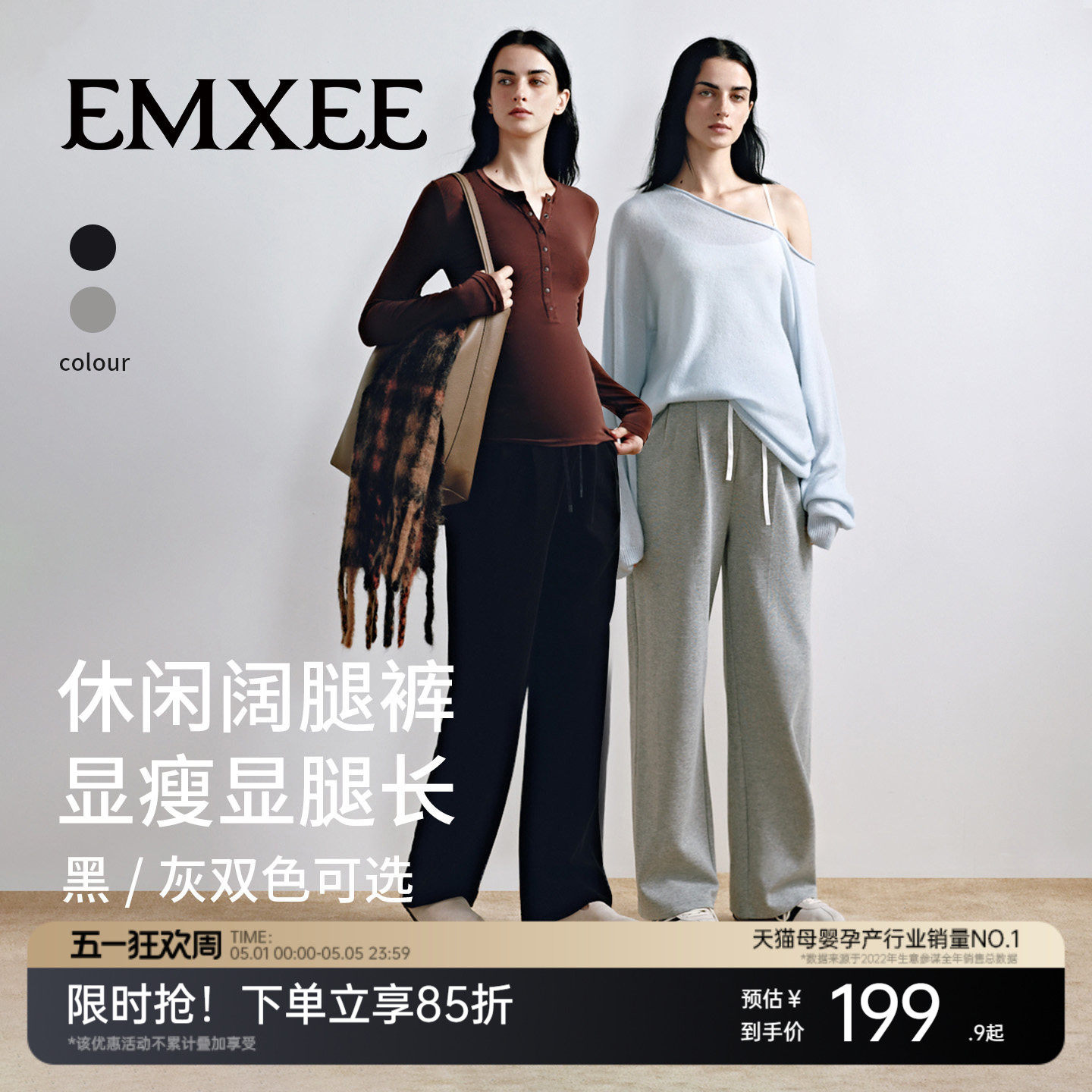 嫚熙孕期休闲阔腿裤松弛孕期穿搭显瘦不勒肚秋外穿孕妇装2025新品