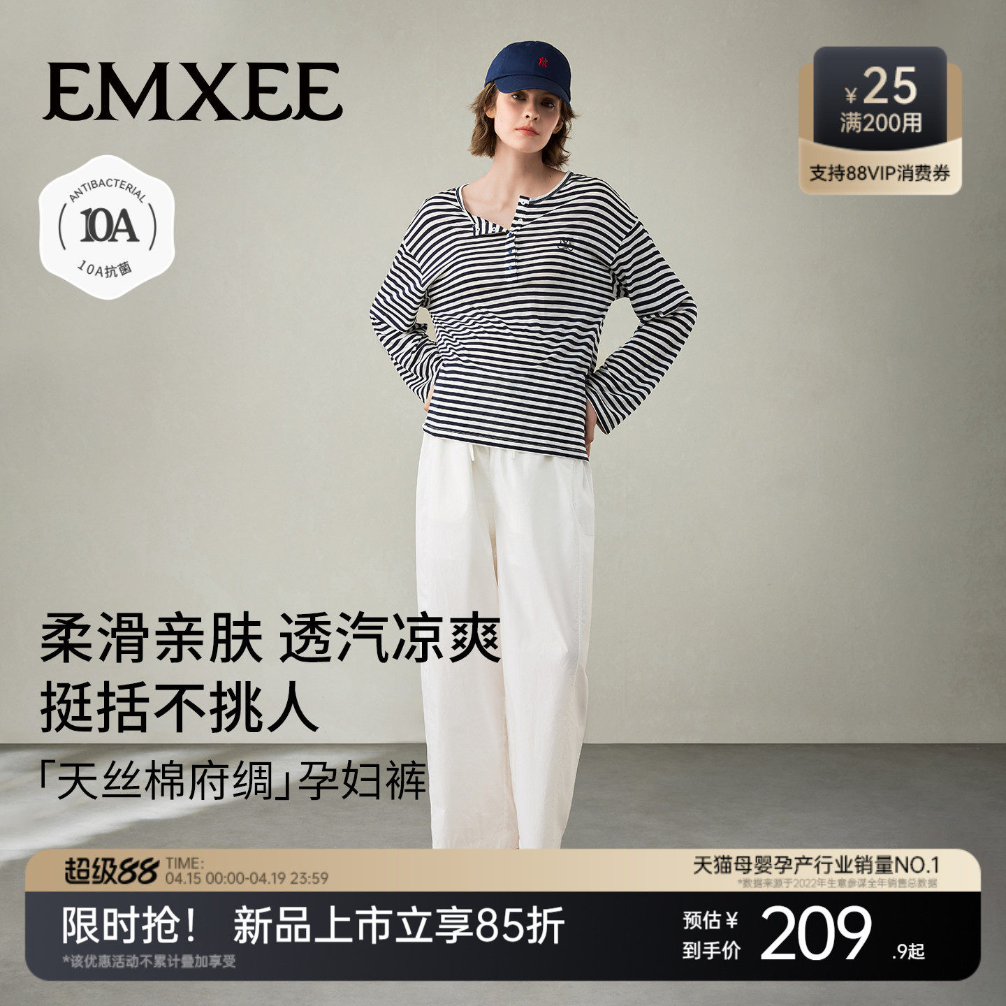 嫚熙孕妇裤子不勒肚子天丝棉府绸孕早中晚期直筒阔腿裤春夏空气裤