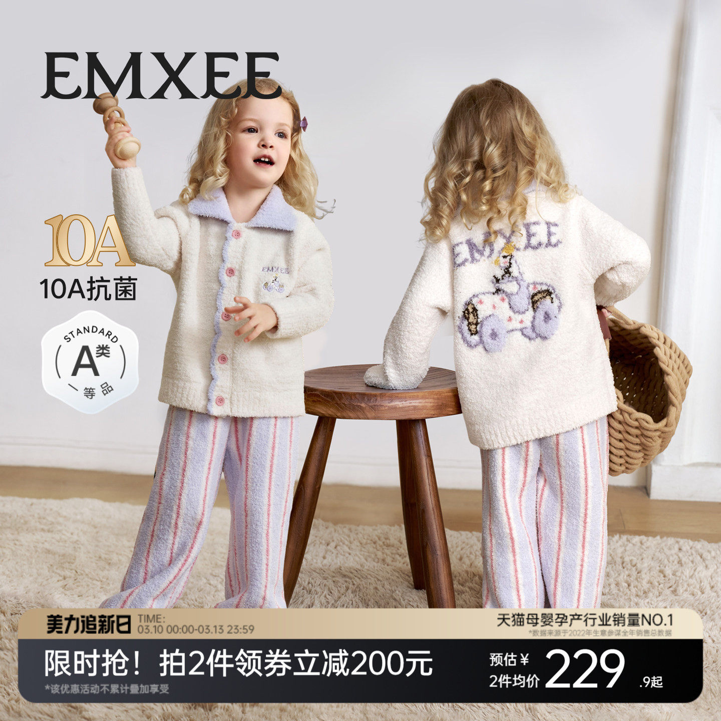 嫚熙幸运鹅儿童家居服秋冬半边绒男女宝宝加厚加绒保暖分体睡衣