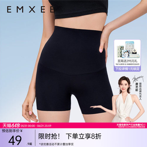 嫚熙孕妇鲨鱼安全裤防走光打底裤