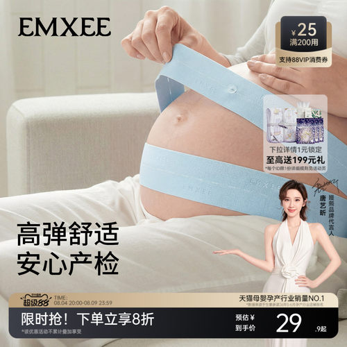嫚熙胎心监护带弹力加长孕妇专用