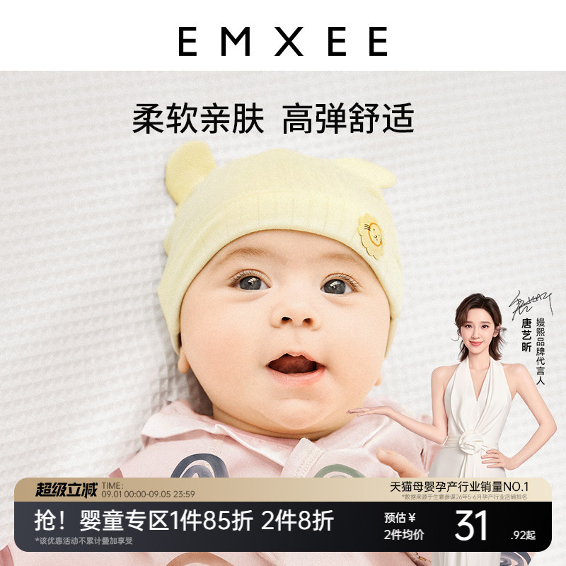 嫚熙婴儿造型胎帽帽子图片