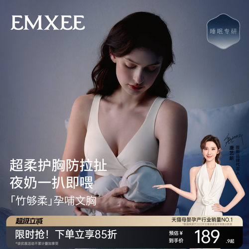 嫚熙竹柔睡眠哺乳内衣产后文胸