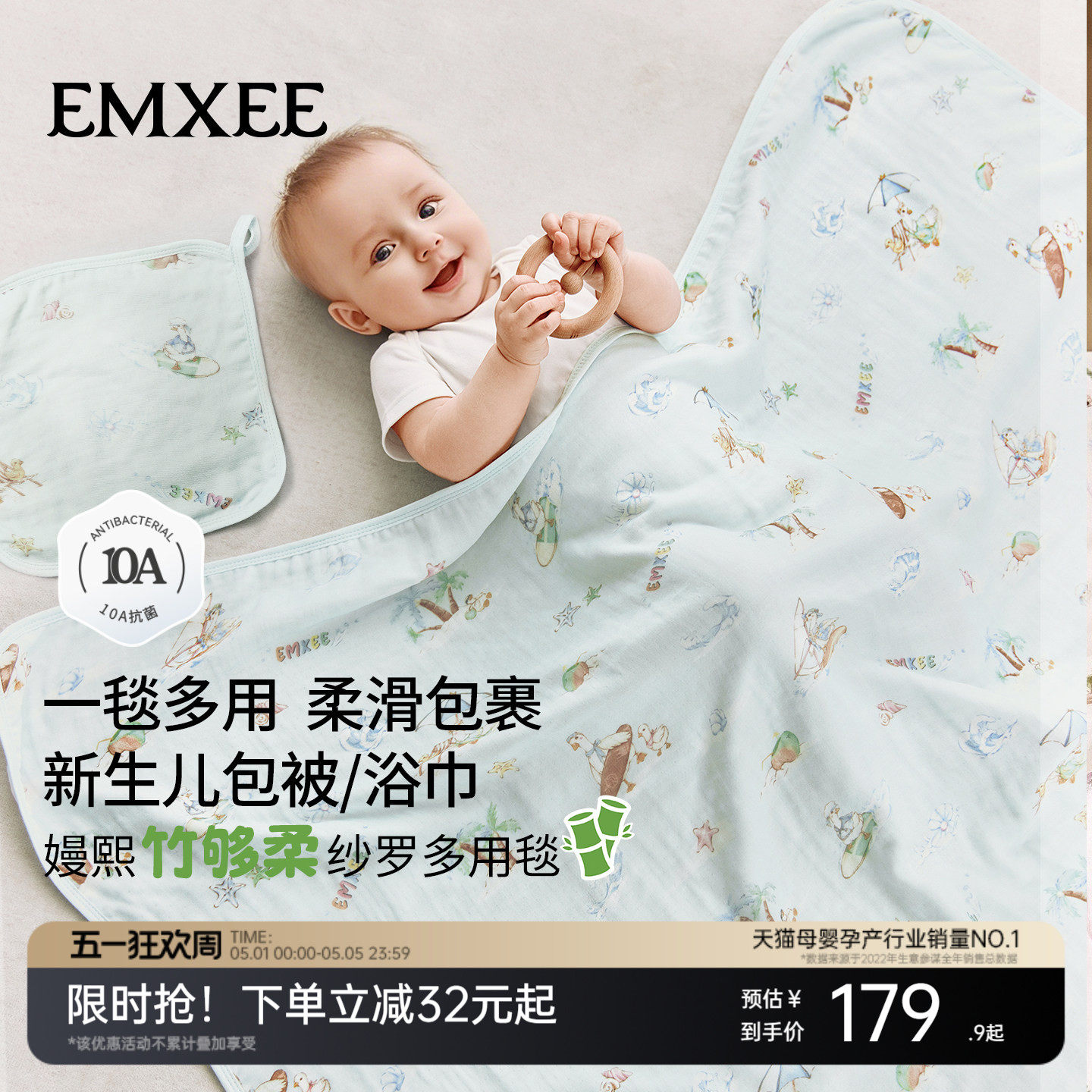 嫚熙婴儿盖毯生儿纱布包单包巾包被大方巾宝宝春夏浴巾四季通用