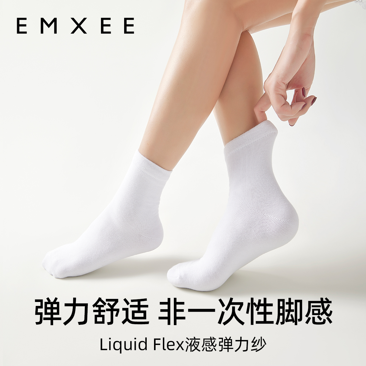 嫚熙压缩防臭一次性袜子免洗日抛