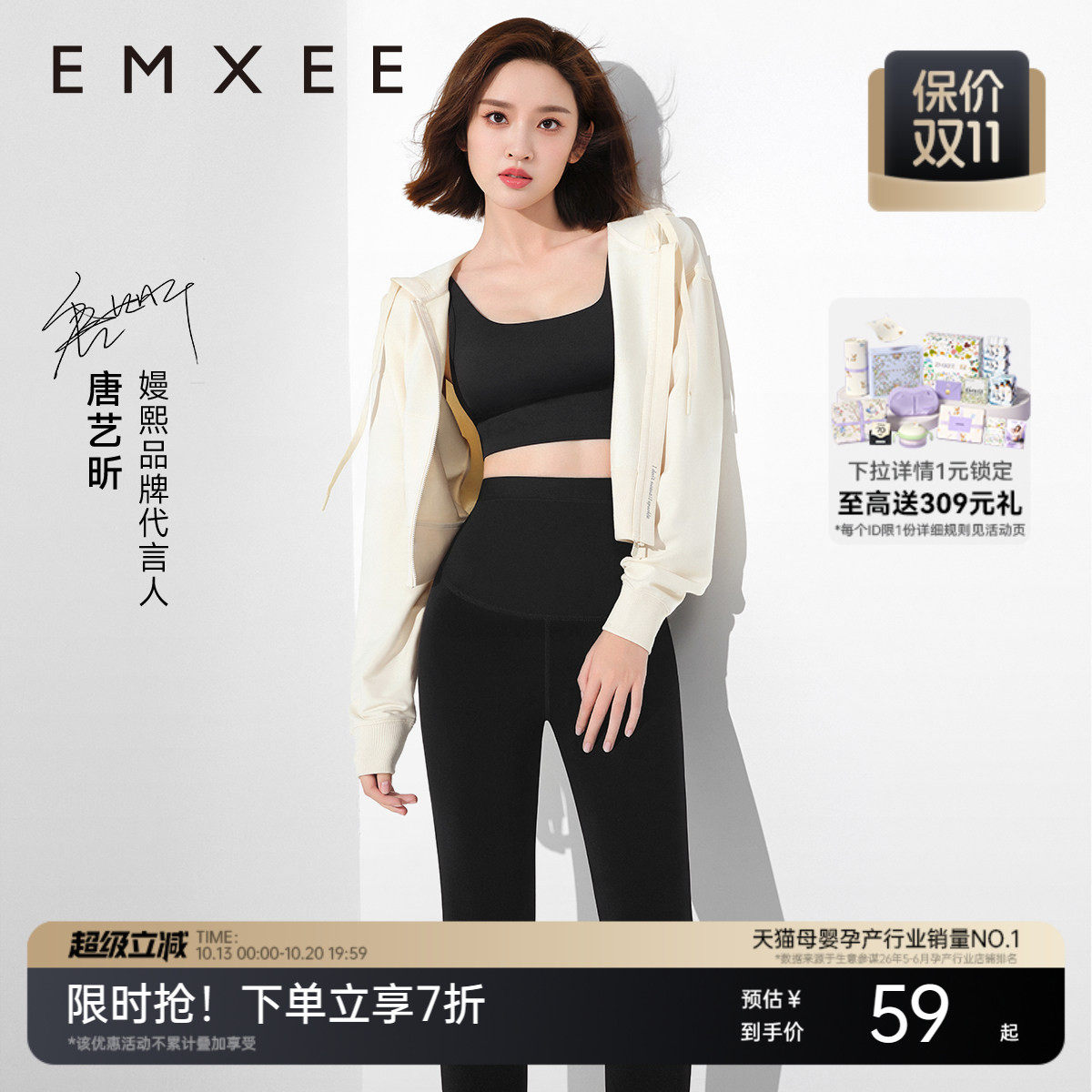嫚熙裸感孕妇打底裤秋冬款外穿