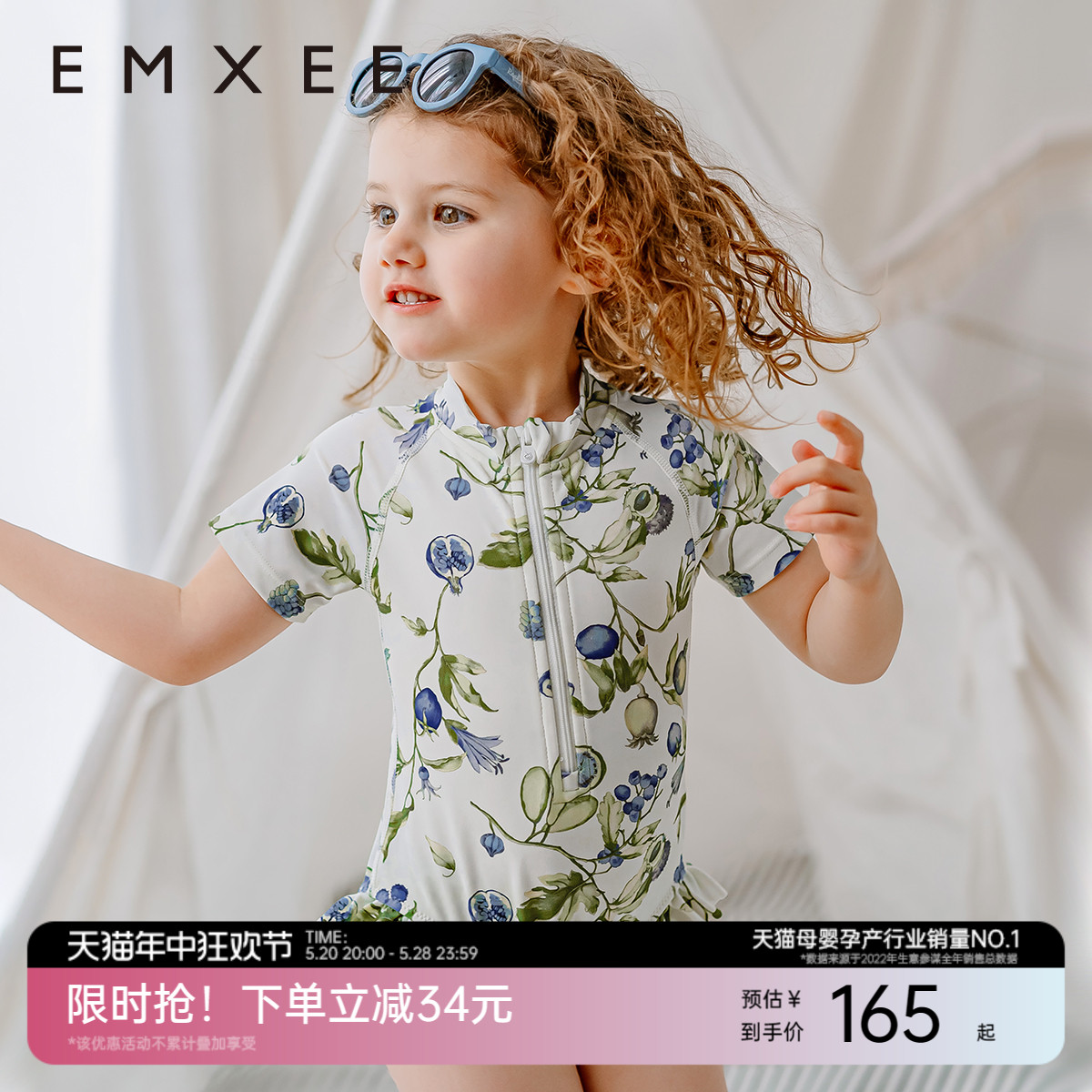 EMXEE嫚熙女童连身泳衣M