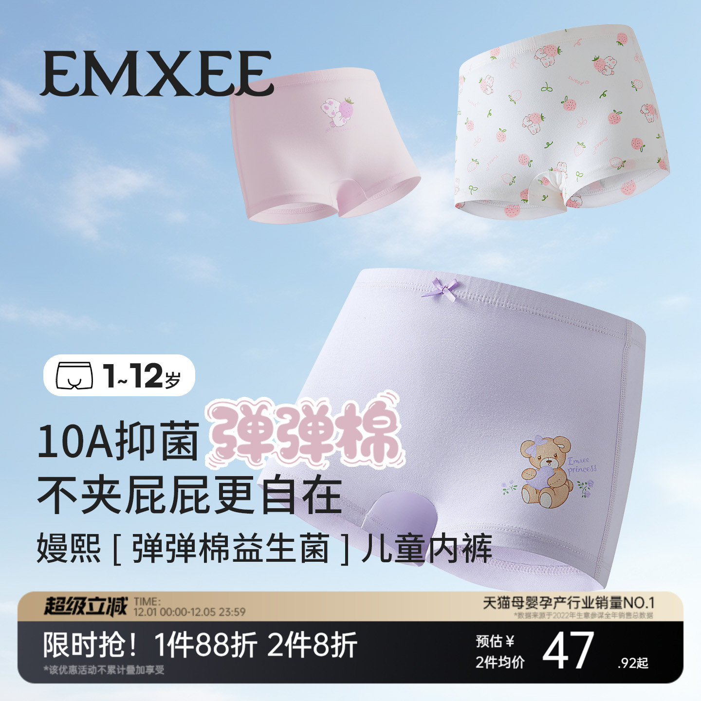 【新品】嫚熙儿童弹弹棉质内裤男女童四角短裤宝宝不夹屁屁平角裤