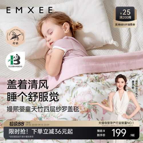 嫚熙小凉风艾深睡纱罗盖毯