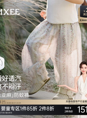 嫚熙童装儿童防蚊裤2026夏季新款女童凉感薄款裤子女宝碎花长裤