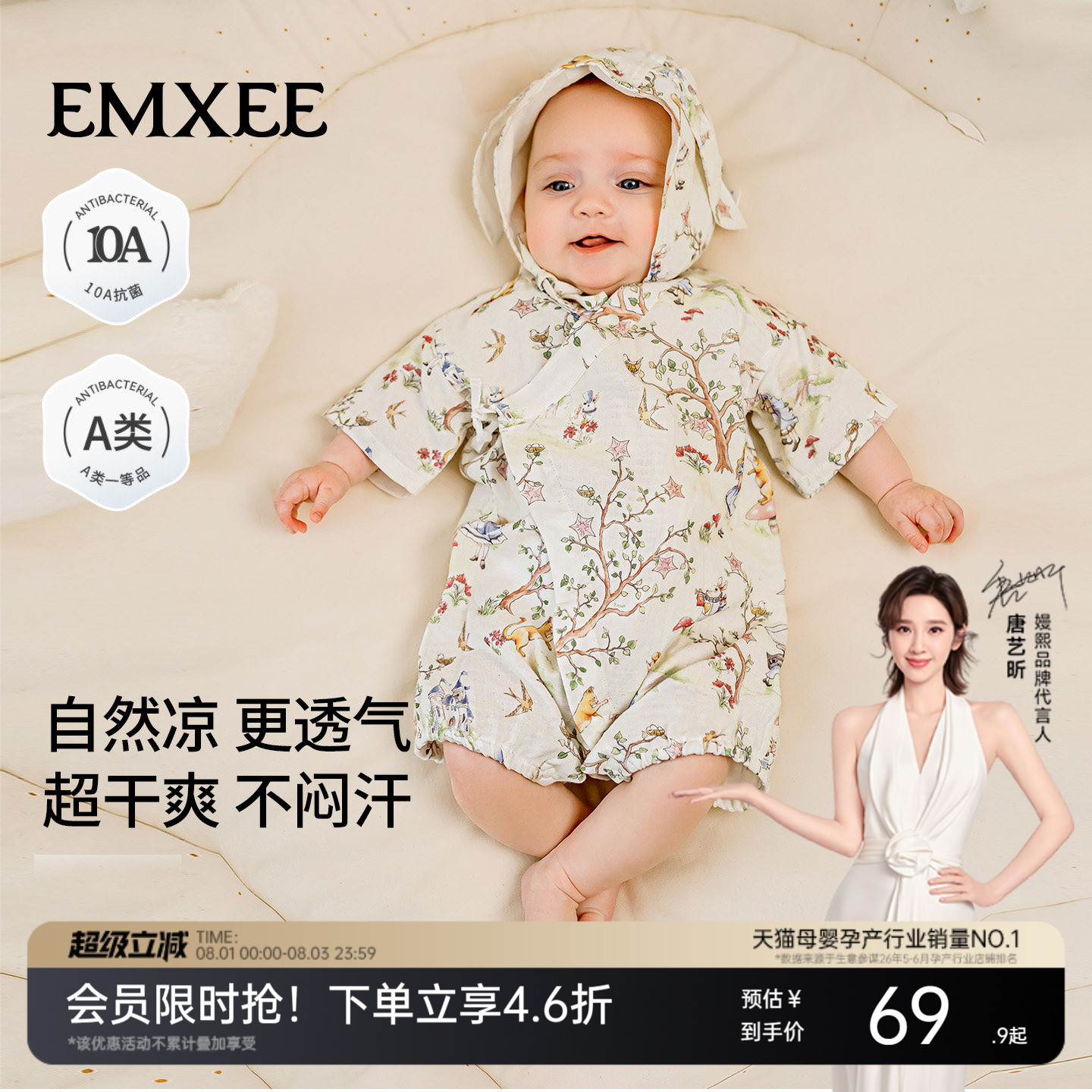 嫚熙婴儿连体衣夏季薄款短袖哈衣