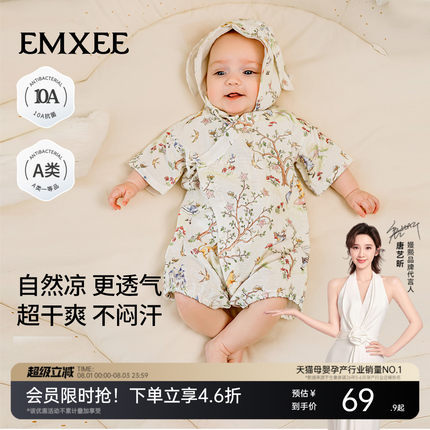 嫚熙婴儿连体衣夏短袖满月宝宝衣服新生儿哈衣小月龄多巴胺穿搭