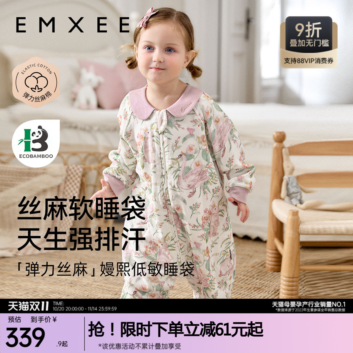 嫚熙婴儿睡袋弹力丝麻宝宝分腿睡袋薄款儿童四季通用低敏防踢被