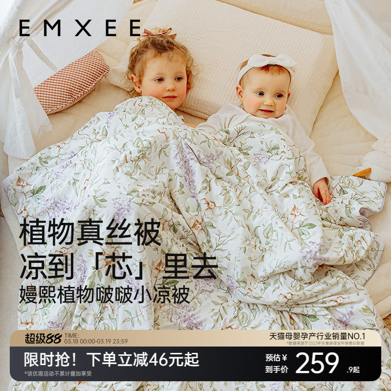 嫚熙夏凉被婴儿被子儿童空调被宝宝被子儿童幼儿园凉感被四季a类